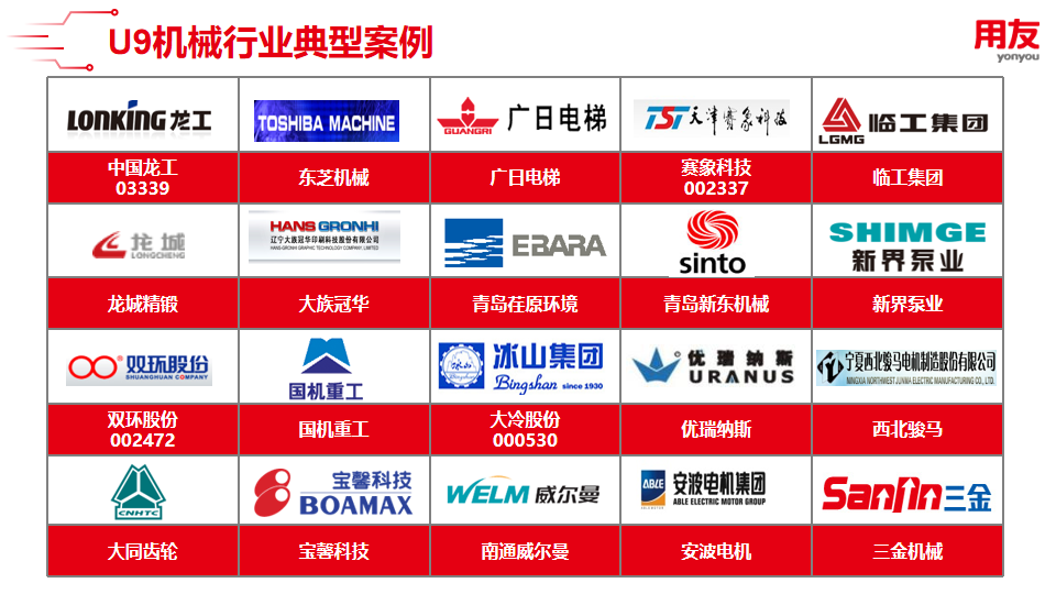 U9机械.png